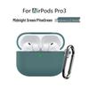 Совместимый с Apple AirPods Pro 3 Силиконовый Защитный Чехол, Чехол для Bluetooth Наушников