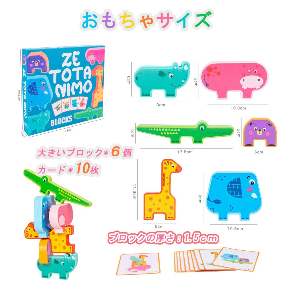 Shinse Конструктор Балансир Животные Деревянная Игрушка Монтессо Развивающая Игрушка Концентрация Тренировка Пальцев Воображение