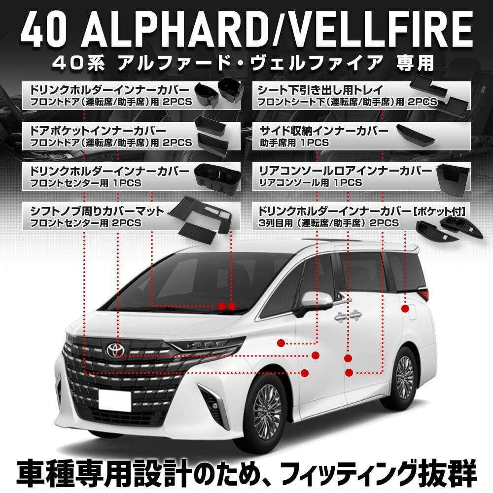 Защитный коврик серии 40 для нижней внутренней части задней консоли предотвращает и легко устанавливается. Увеличивает внутренний силиконовый подстаканник и изготовлен на заказ для 40 ALPHARD