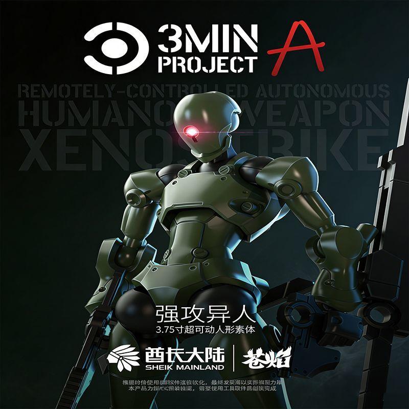 Шейх Континент 3мин-А 1/18 Xenostrike Научно-фантастическая Фигурка Действия Высокая Артикуляция Модель Солдата Игрушки Сборный Набор DIY Настольное Украшение
