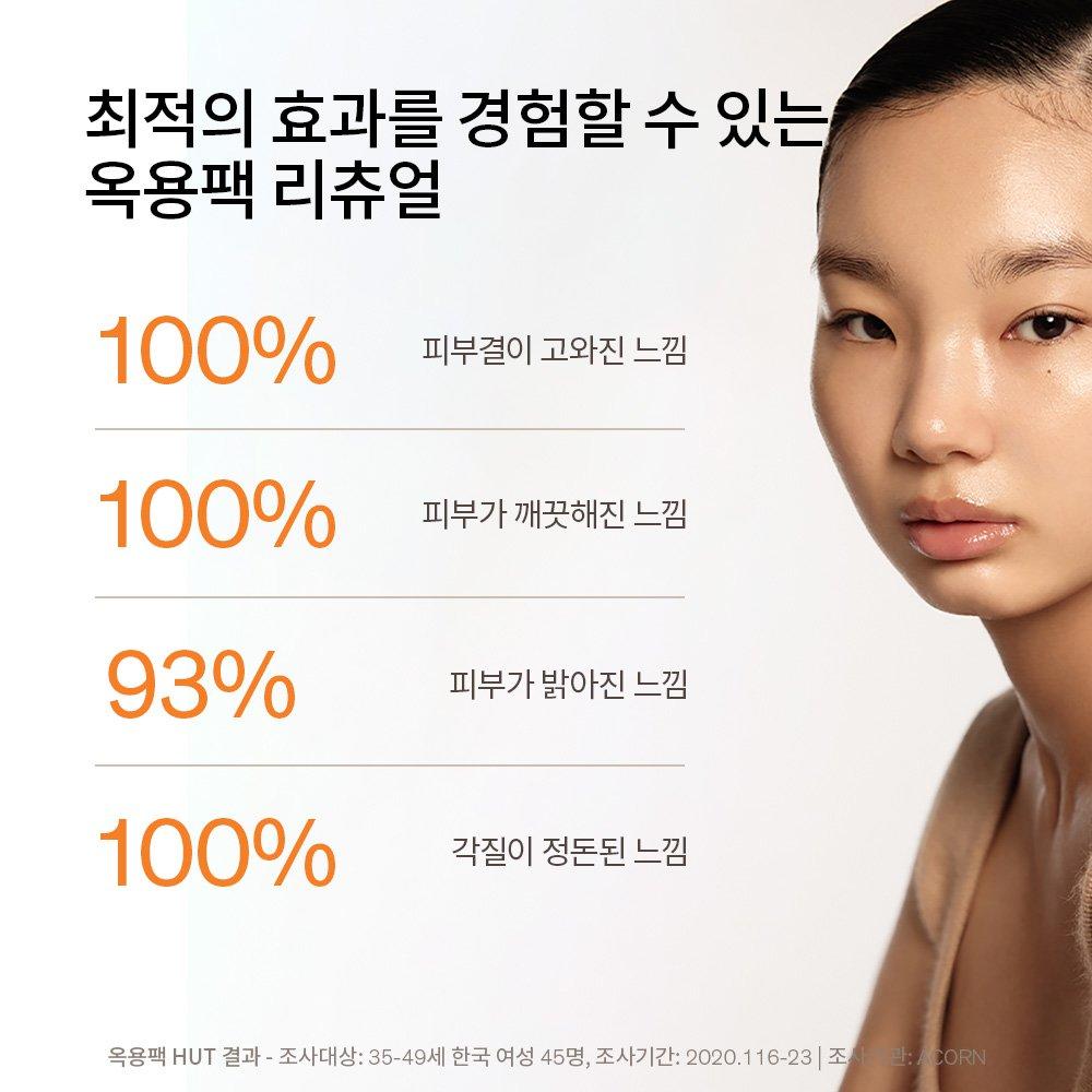 Sulwhasoo Упаковка Окёнг 120 мл