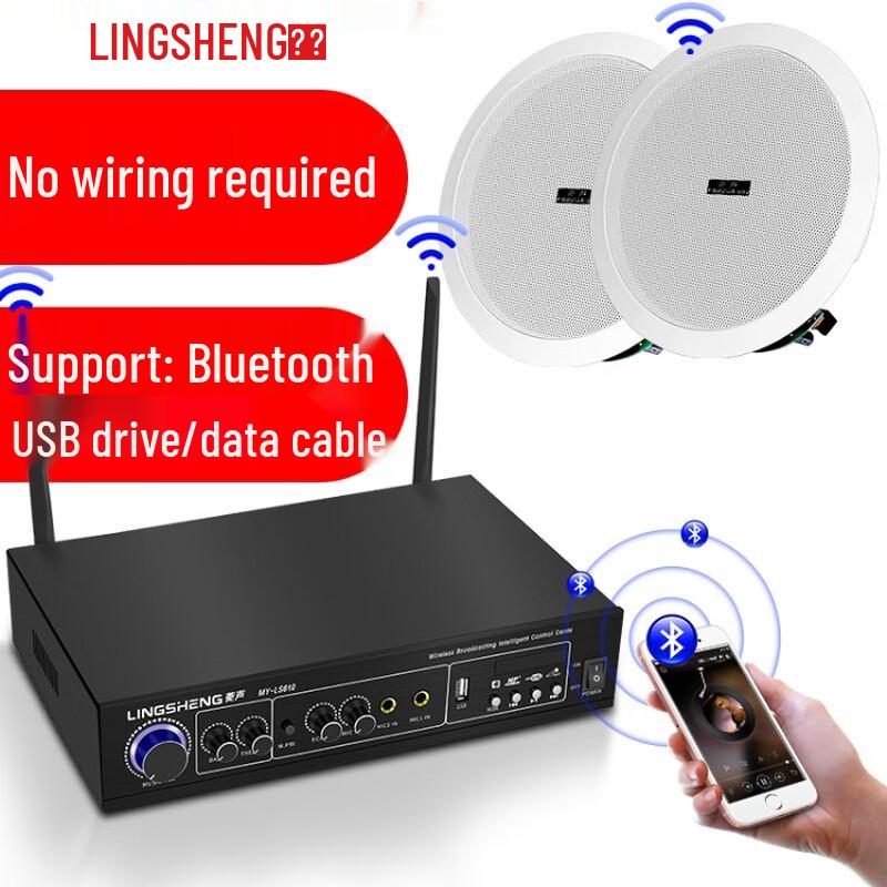 Беспроводная Bluetooth-система усилителя и потолочных динамиков Lingsheng, вилка CN (адаптер в комплекте) (Китайская версия)