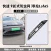 2Fit For Leapmotor LAFA5 B05 Front Grille Mesh Insect Screen Radiator Protector One Piece Clip On Car Accessories