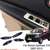 Идеально для Nissan Qashqai J10 2007 2008 2009 2010 2011 2012-2015 Накладка-стикер на панель подлокотника двери салона автомобиля из ПУ-кожи