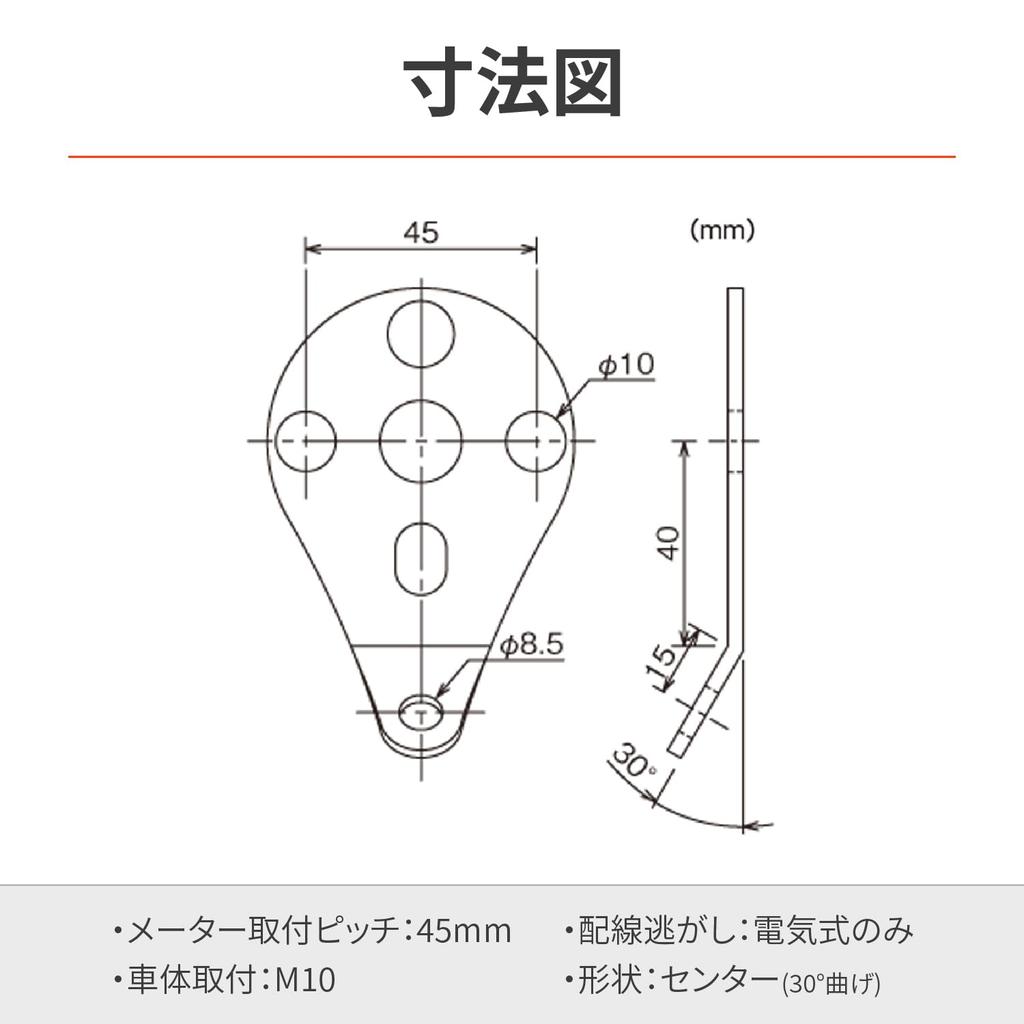 Daytona 71635 Кронштейн для мотоциклетных приборов, Ширина крепления 1,8 дюйма (45 мм), Крепление M10, Виброгасящая резина, Нержавеющая сталь, Центральный/30° изгиб