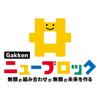 Gakken New Block Kihon 100 (Target Age: 2 Years Old and Over) 83721