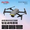 Мини-дрон Autel EVO Nano+ 4K (Трехбатарейный блок) (Китайская версия)