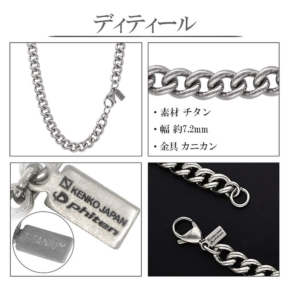 KJ Phiten Titanium Necklace Kihei Length Width Chain Made in Japan [KJ Phiten] [Limited Item] 45-60cm (50cm) 7.2mm Men's Women's