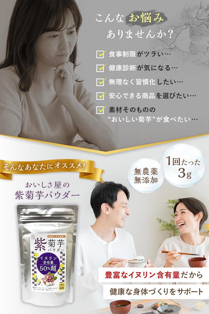 Purple Jerusalem Artichoke Powder Domestic 150g Inulin Over Jerusalem Artichoke Powder Inulin Powder Powder 50% Additive-free Oishisaya