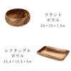 Деревянная миска для салата и супа Fujiboeki из акации 20×20×7.5см Легкая Прочная Ударопрочная Модель 30144