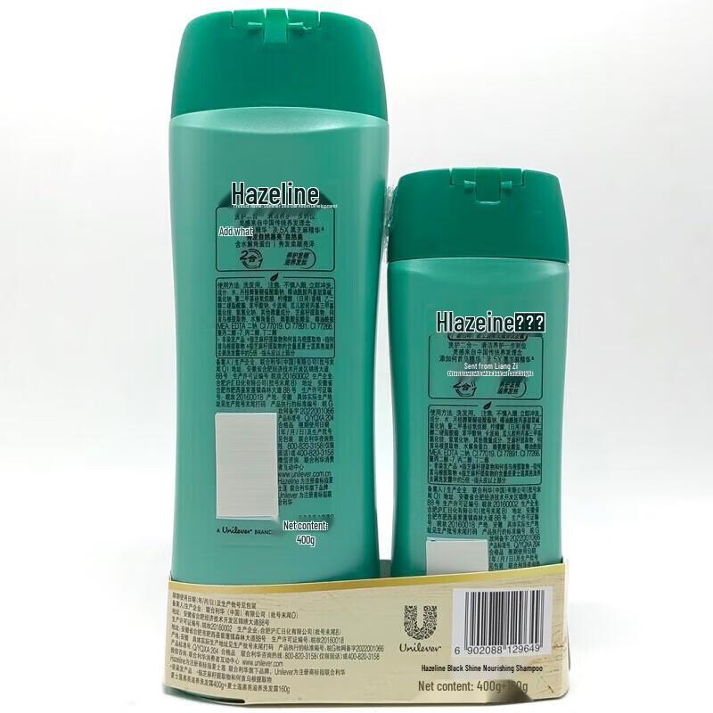 Набор шампуней Hazeline 2-в-1 против перхоти и для черного блеска
