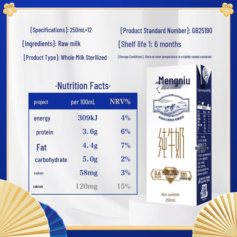 Mengniu Telunsu Pure Milk (12x250ml) & Qiaqia Probiotic Daily Nuts Gift Box (750g)