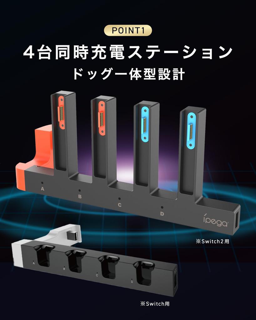 Зарядная станция-подставка Nintendo Switch 2 для 4 контроллеров, насыщенный черный, Joy-Con, Joy-Con одновременно,