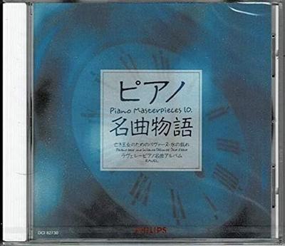 CD КЛАССИКА - Шедевры для фортепиано История Павана для DCI82730 Япония Классика Б/У