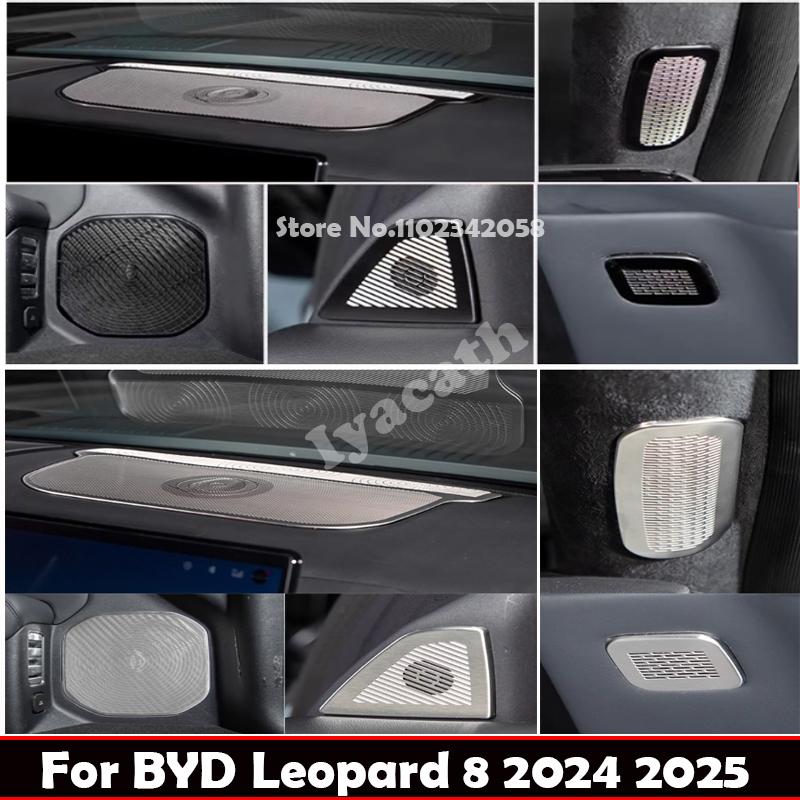 Для BYD Leopard 8 DENZA B8 2024 2025 Автомобильный салон Аудио Динамик Твитер Крышка Передняя панель под сиденьем багажника Крышка Динамика