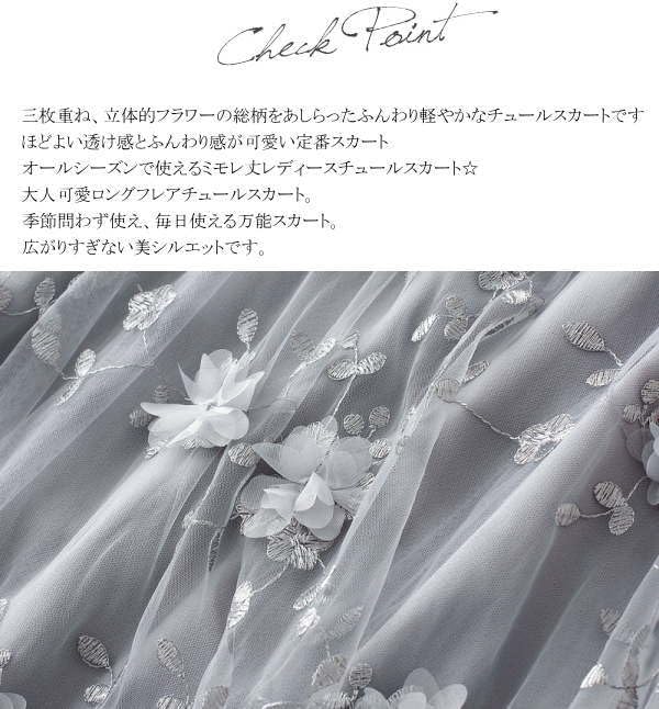 Юбка женская LeafIn Long Floral Elastic Tulle Tutu 8692, с принтом, с высокой талией, на талии, юбка, пышная, стройнящая, подчеркивающая фигуру, А-силуэта, вышитая,