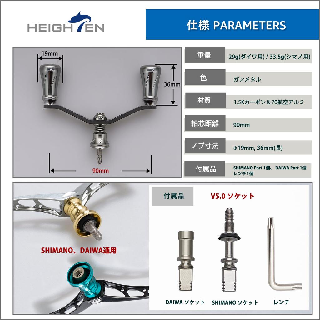 HEIGHTEN 90мм Рукоятка катушки Shimano Daiwa Универсальная Карбоновая ткань Карбоновая кривошипная рукоятка для спиннинговых катушек Шахматная серия Ручка 1.5K (19мм - Вороненая сталь) (0585)