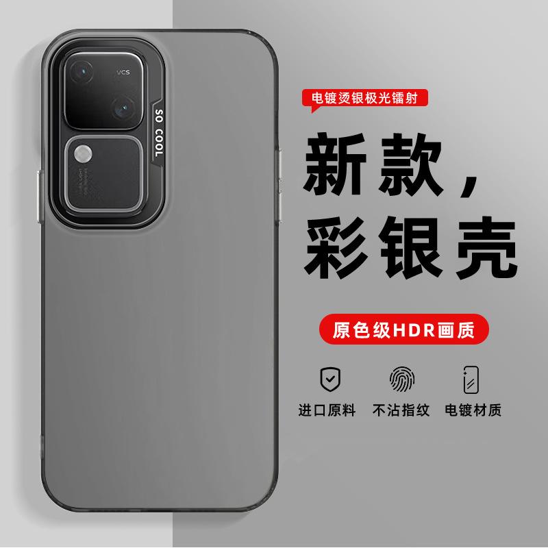 IMD цветной серебристый чехол подходит для мобильного телефона VIVOS11 чехол V1111A модный бренд tpu роскошный матовый мягкий край жесткий чехол