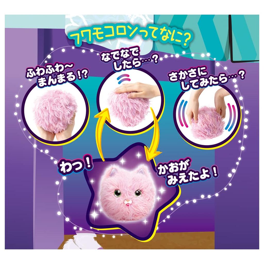 Mysterious Nawatage Fluffy Cologne Nyanpopo