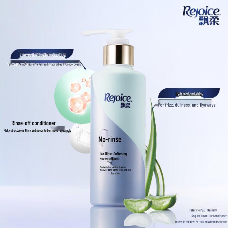 Увлажняющий и осветляющий несмываемый кондиционер Rejoice