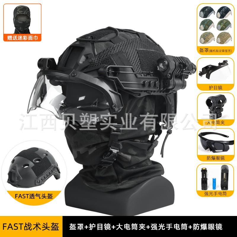 FAST Tactical Helmet Flip Up Goggle Set Training Protection Airsoft CS Field