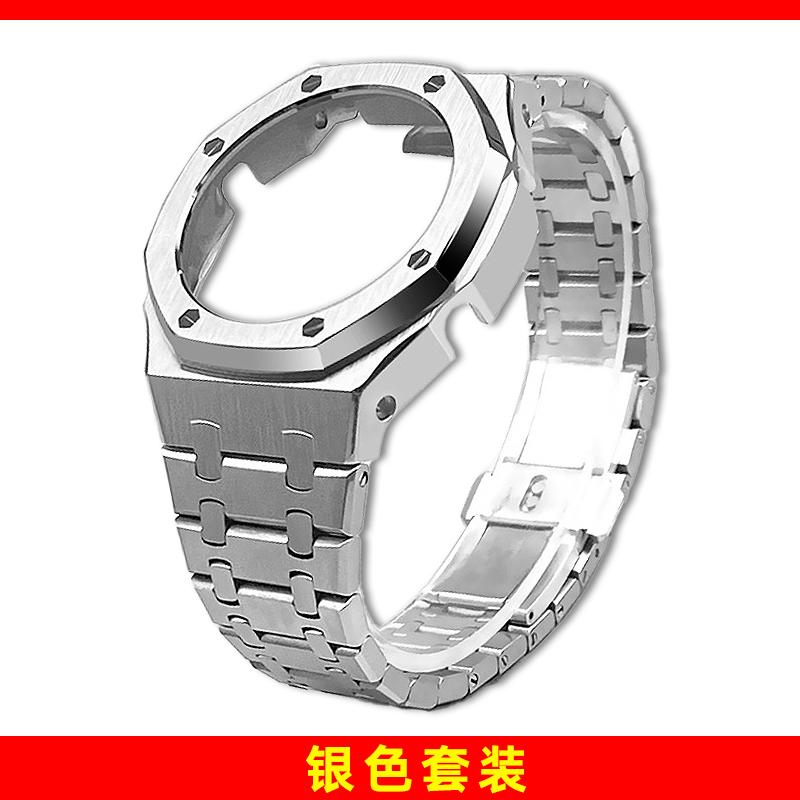 Металлический комплект для модификации GA2100 Для Casio GA2100 2110 GMA-S2100 GM2100 Корпус и ремешок из нержавеющей стали Замена Модификация Аксессуары