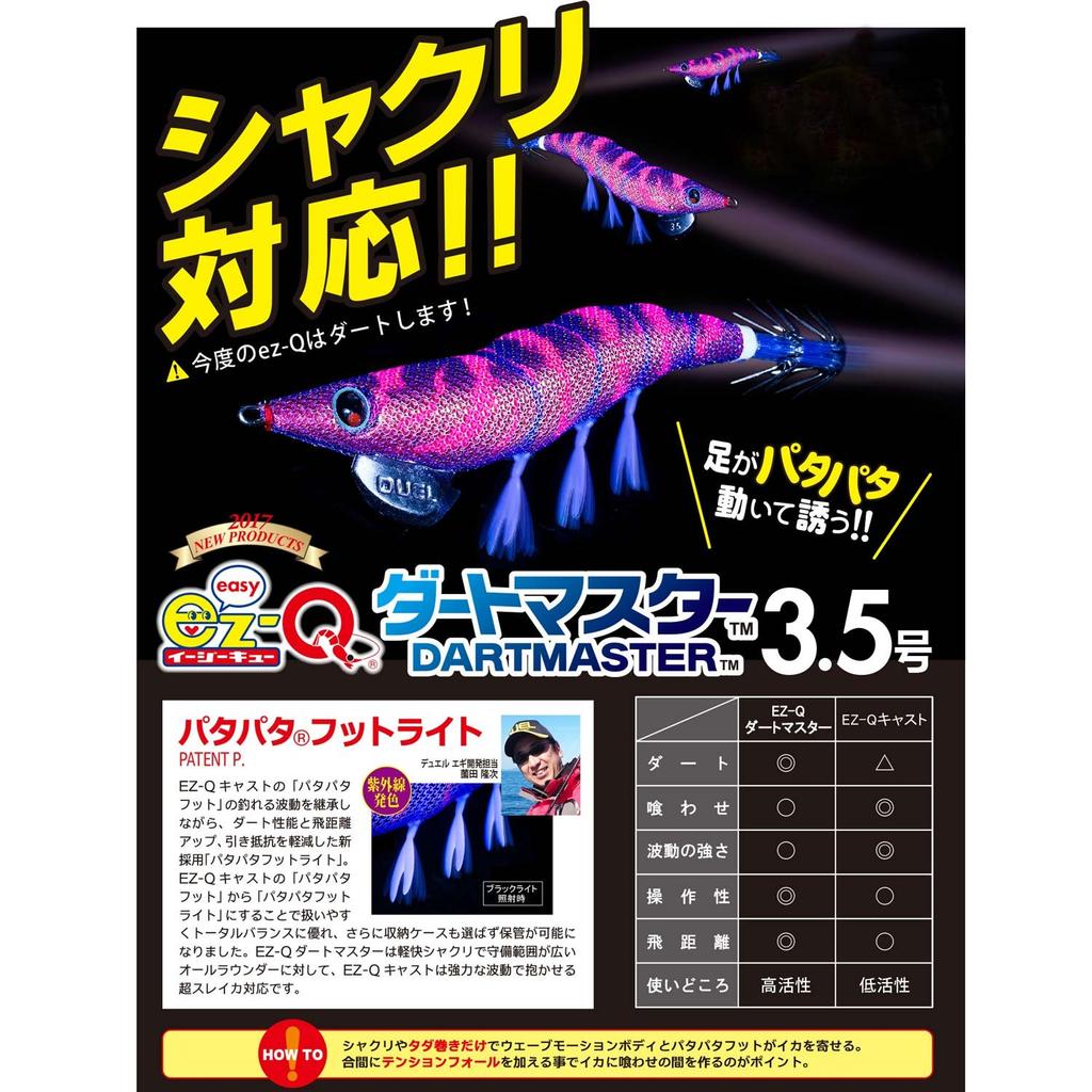 DUEL Dart Master Real Mukimiamaebi EZ-Q 3.0 Lure, Weight 14.5g, A1726-RMAE, (Flapping Shrimp)