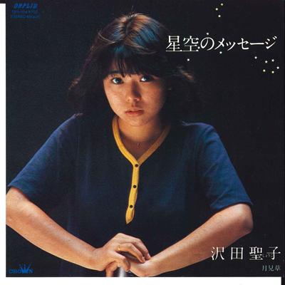 7-дюймовая пластинка SHOKO SAWADA - Hoshizora no Message / Tsukimisou OPL104 ORPLID 1980 Япония Японский Поп/Рок
