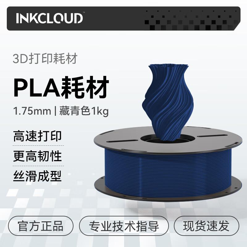 Filament для 3D-принтера INKCLOUD
