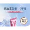 MEIFUBAO - Отбеливающий крем с защитой от солнца SPF50+ PA+++ (Удаление пятен)