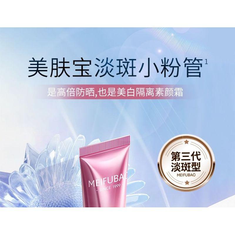 MEIFUBAO - Отбеливающий крем с защитой от солнца SPF50+ PA+++ (Удаление пятен)