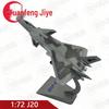 1:Модель истребителя J-20 в масштабе 1:72, металлическая