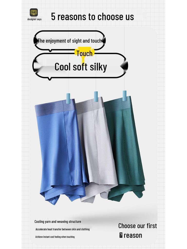 Мужские ультратонкие дышащие бесшовные боксеры-брифы из прохладного ледяного шелка - 120 штук