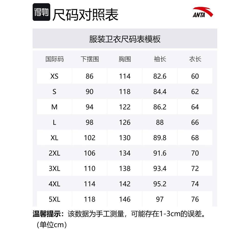Anta Life Collection Sweatshirt Unisex Corn White 172518704-4