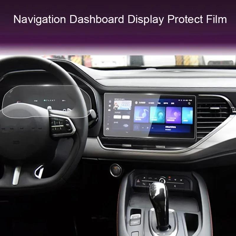 Для Great Wall GMW Haval F7 2019-2021 Автомобильный GPS-навигационный экран Защитная закаленная пленка Панель приборов Дисплей ТПУ Наклейка Аксессуары
