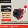 Взрывозащищенный промышленный детектор утечки газа NH3 и сигнализация для аммиака и хлора