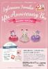 Коробка к 40-летию Sylvanian Families ([Разнообразие])