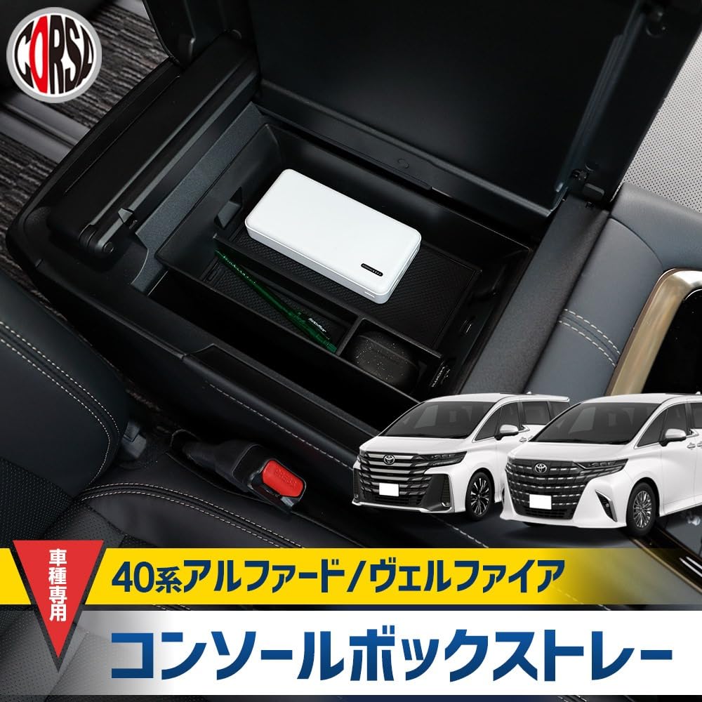 CORSA 40 Серия Альфард Веллфайр Эксклюзивный Консольный Бокс Лоток Лоток Хранение Мелких Предметов Большая Вместимость Центральная Консоль Мелкие Предметы 40 ALPHARD VELLFIRE