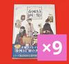 [Б/У] Нечитанный артбук Bungo Stray Dogs Харукава 35 Набор из 9 книг Bungo Stray Dogs
