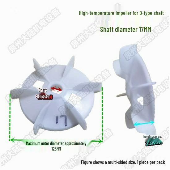 Пластиковая лопасть вентилятора с D-образным отверстием для высокотемпературного использования, для двигателя AOJW, малого водяного насоса, размер отверстия 10-12 мм.