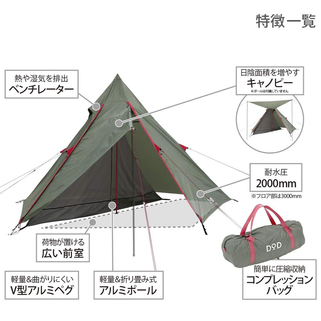 Палатка DOD Riders One Pole, 2 комнаты для 1 человека [туристическая спецификация] T1-442