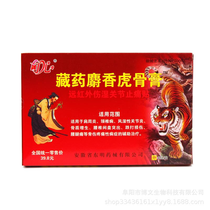 1/8/24/40/64 PCS Venom Pain Relief Plaster for Shoulder Neck Back Knee Joint Muscle Pain Relief Health Care
