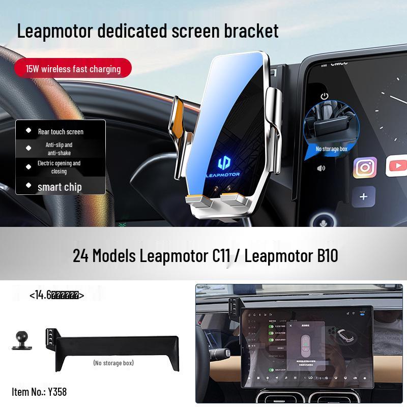 Автомобильный держатель для телефона Leapmotor для моделей B01/C10/B10/Lafa5/C11/C01/C16