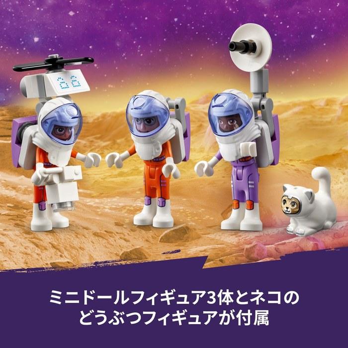 LEGO Friends Mars Base and Rocket 42605, Multicolor, One Size