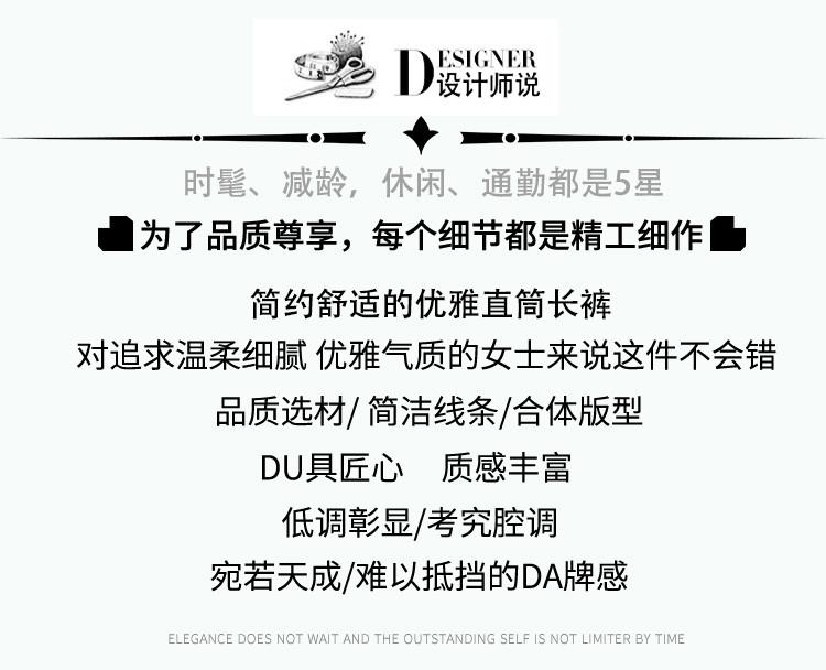 Summer fashion temperament commuting versatile straight leg casual pants
