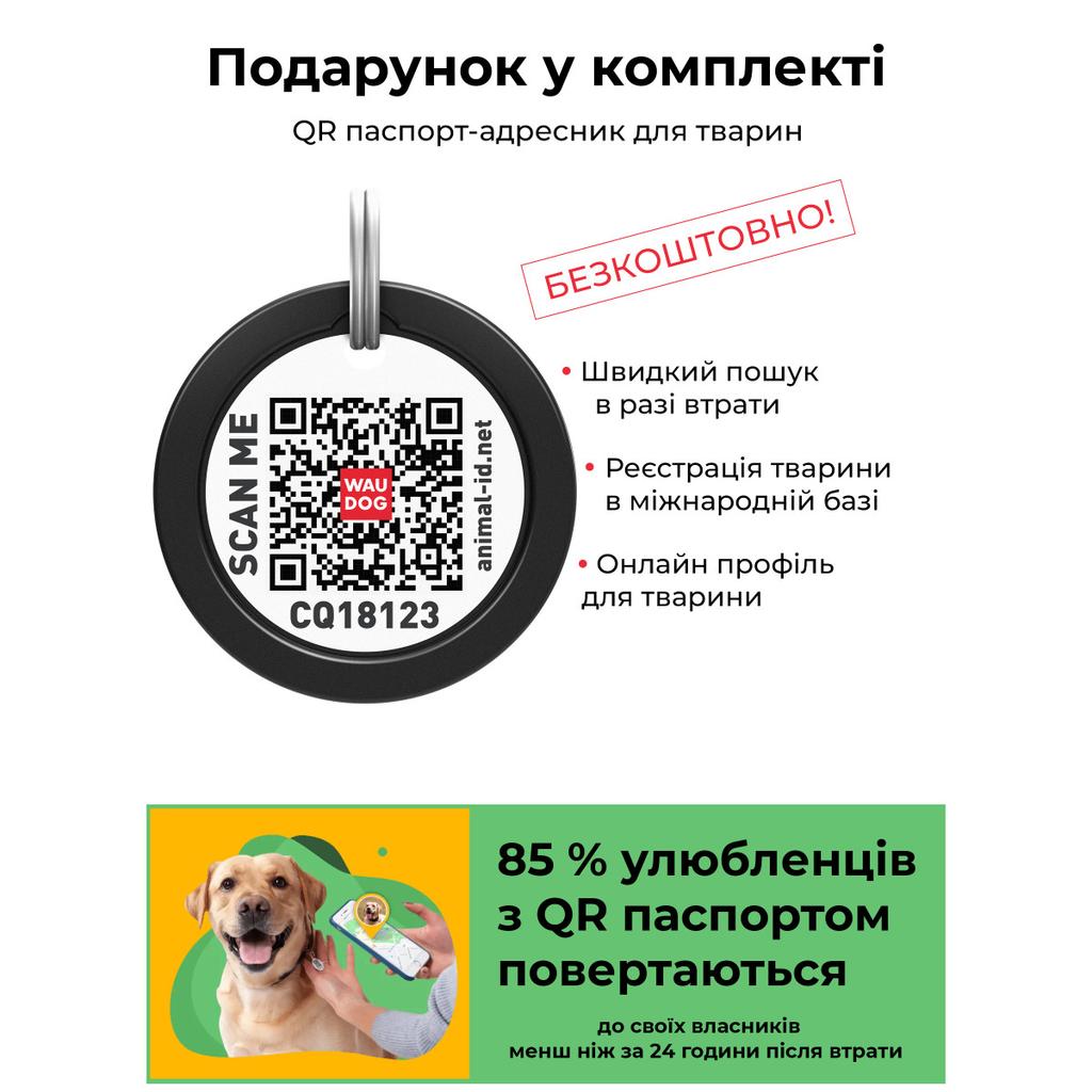 Светящийся ошейник для собак водостойкий WAUDOG Waterproof c QR-паспортом,