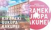Aikiss 3 Милый Ограниченное издание PS4 бонусная тема песня кавер-песня оригинал заново нарисованный Акрил размера B2 выпуск LYCEE OVERTURE PR - (Включает предметы &
