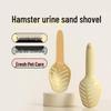 Совок для мочи хомяка и песка для туалета - Инструмент для уборки за маленькими питомцами