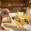 Аутентичный набор для метания Tosenkyo от Custom Включает сосну 2 и деревянные элементы с узором сиппо бамбуковая рама и натуральный японский Традиционный