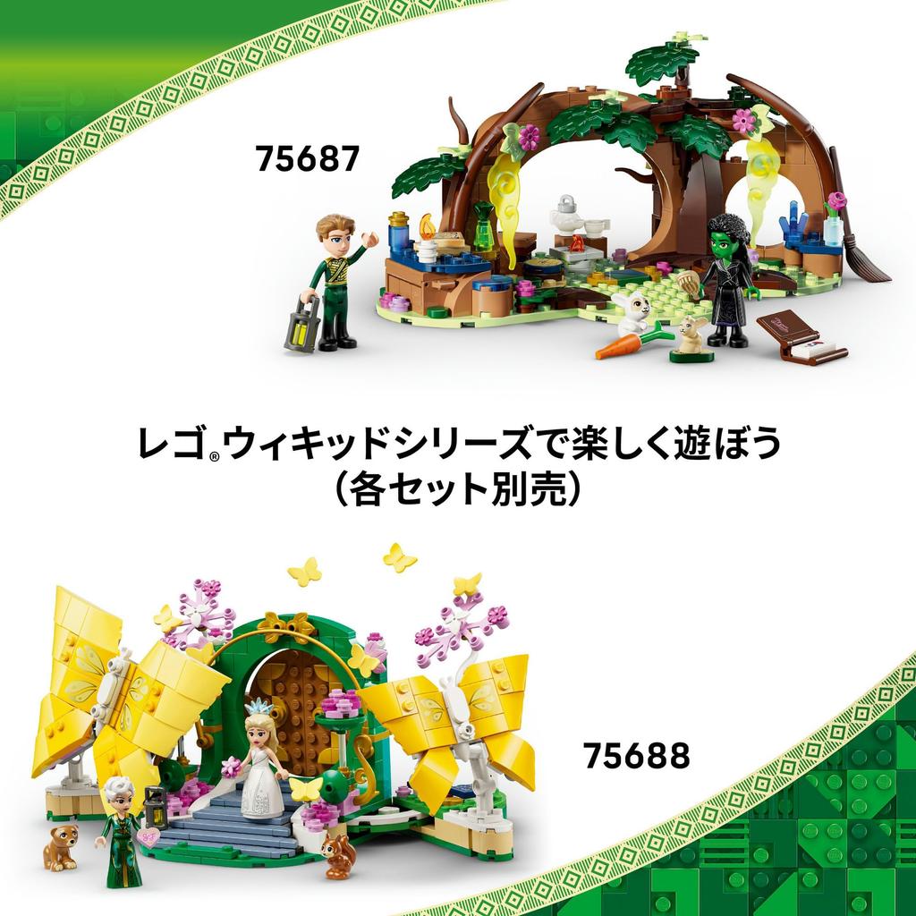 LEGO Игрушка Злой Изумрудный город и замок Киамо Ко, Подарок на день рождения, Строительные блоки, для девочек и мальчиков, Возраст 9, 10 и 11 лет, Игра в воображение, Кукла, 75689